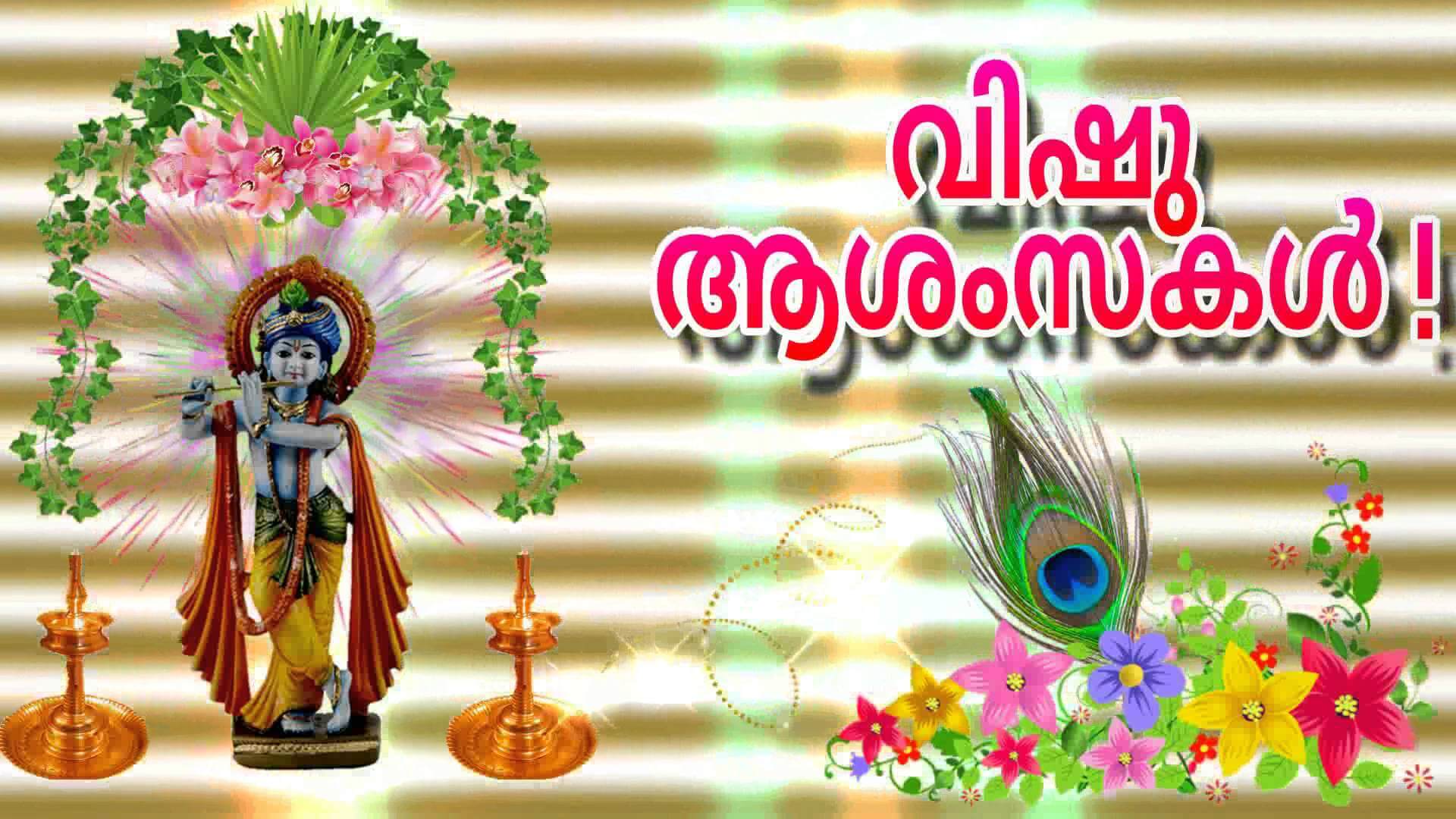 vishu 2016